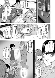 Page 8: 007.jpg | Hitozuma to Onsen to | View Page!