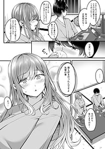 Page 9: 008.jpg | Hitozuma to Onsen to | View Page!