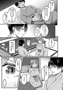 Page 10: 009.jpg | Hitozuma to Onsen to | View Page!