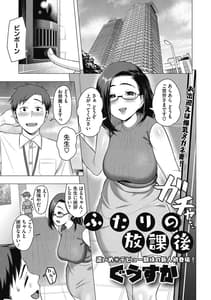 Page 3: 002.jpg | Hitozuma to Oshiri Ai | View Page!