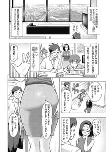 Page 4: 003.jpg | Hitozuma to Oshiri Ai | View Page!