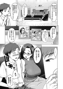 Page 5: 004.jpg | Hitozuma to Oshiri Ai | View Page!