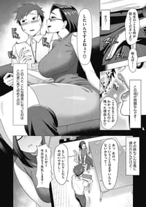 Page 6: 005.jpg | Hitozuma to Oshiri Ai | View Page!