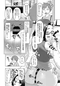Page 12: 011.jpg | Hitozuma to Oshiri Ai | View Page!