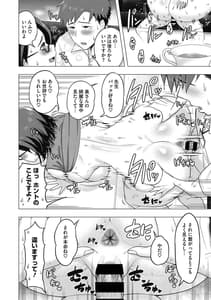 Page 16: 015.jpg | Hitozuma to Oshiri Ai | View Page!