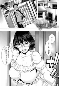 Page 8: 007.jpg | Hitozuma to Ureta Kyonyuurin | View Page!