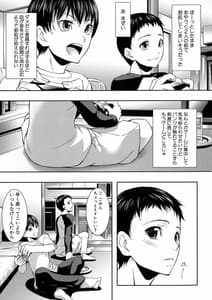 Page 12: 011.jpg | Hitozuma to Ureta Kyonyuurin | View Page!