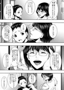 Page 14: 013.jpg | Hitozuma to Ureta Kyonyuurin | View Page!