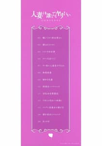 Page 3: 002.jpg | Hitozuma wa Dare to Demo Yaritai | View Page!