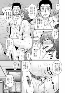 Page 7: 006.jpg | Hitozuma wa Gesuo ni Ganzukarete Netorareru | View Page!