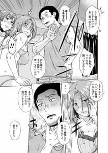 Page 9: 008.jpg | Hitozuma wa Gesuo ni Ganzukarete Netorareru | View Page!