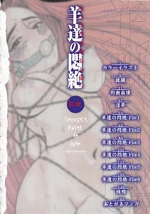 Page 4: 003.jpg | Hitsuji-tachi no Monzetsu | View Page!