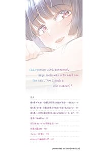Page 3: 002.jpg | Honki Koubi ni Dohamari Shita Bakunyuu Iinchou - Watashi tte Sonna Gehin na Koe Dashite run desu ka | View Page!