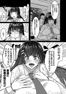 Page 6: 005.jpg | Honki Koubi ni Dohamari Shita Bakunyuu Iinchou - Watashi tte Sonna Gehin na Koe Dashite run desu ka | View Page!