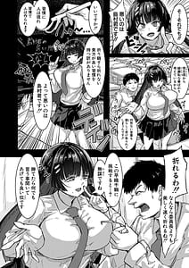 Page 7: 006.jpg | Honki Koubi ni Dohamari Shita Bakunyuu Iinchou - Watashi tte Sonna Gehin na Koe Dashite run desu ka | View Page!