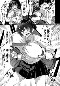 Page 8: 007.jpg | Honki Koubi ni Dohamari Shita Bakunyuu Iinchou - Watashi tte Sonna Gehin na Koe Dashite run desu ka | View Page!