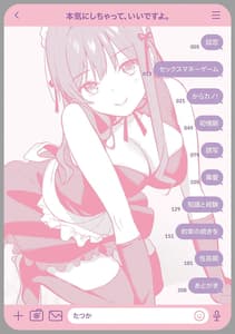 Page 3: 002.jpg | Honki ni Shichatte Ii Desu yo | View Page!