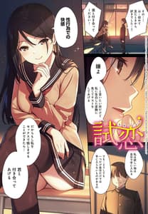 Page 4: 003.jpg | Honki ni Shichatte Ii Desu yo | View Page!