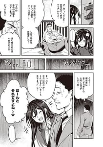Page 8: 007.jpg | Honkikoubishitai ECHIECHIECHI Onnanoko | View Page!