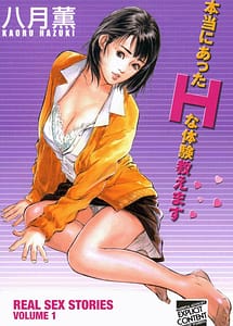 Read Hontou ni Atta H na Taiken Oshiemasu with English Translation