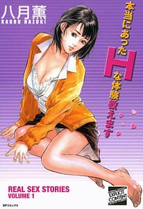 Page 1: 000.jpg | Hontou ni Atta H na Taiken Oshiemasu | View Page!