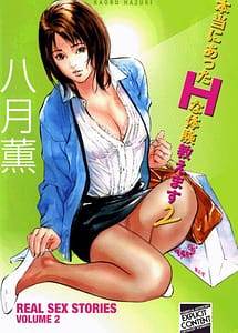 Read Hontou ni Atta H na Taiken Oshiemasu 2 with English Translation