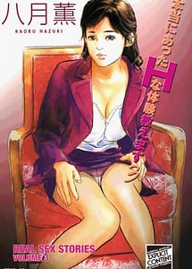 Read Hontou ni Atta H na Taiken Oshiemasu 3 with English Translation