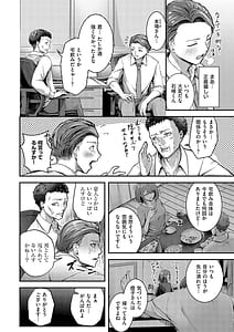 Page 8: 007.jpg | Horoyoi Love Motion | View Page!