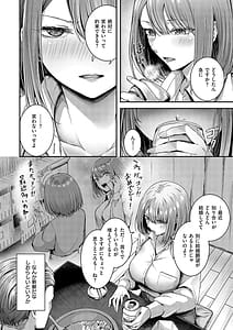 Page 10: 009.jpg | Horoyoi Love Motion | View Page!