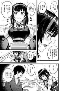 Page 7: 006.jpg | Hoshi ga Rikko - Excited Girls Play | View Page!