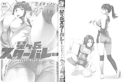 Page 3: 002.jpg | Hoshigaoka Star Volley 1 | View Page!