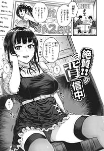 Page 3: 002.jpg | Hoshigari Musume | View Page!
