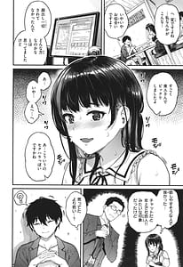 Page 4: 003.jpg | Hoshigari Musume | View Page!