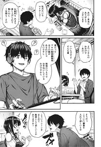 Page 5: 004.jpg | Hoshigari Musume | View Page!