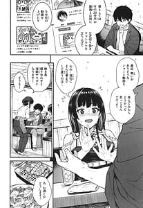Page 6: 005.jpg | Hoshigari Musume | View Page!