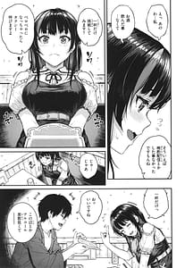 Page 7: 006.jpg | Hoshigari Musume | View Page!