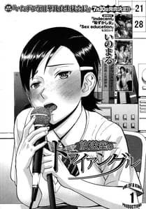 Page 4: 003.jpg | Houkago Chokyo Housoushitsu | View Page!