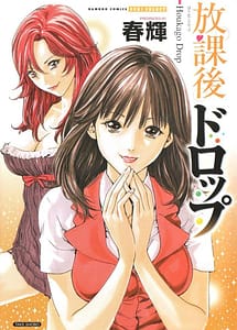 Read Houkago Drop with English Translation