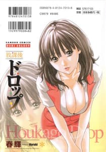 Page 2: 001.jpg | Houkago Drop | View Page!