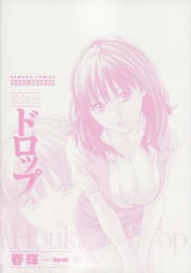 Page 4: 003.jpg | Houkago Drop | View Page!