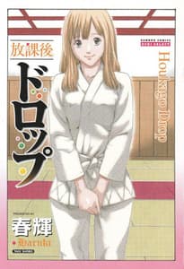 Page 5: 004.jpg | Houkago Drop | View Page!