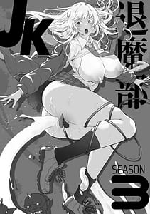 Page 4: 003.jpg | Houkago Exorcism 2 Taimabu Haibokuroku | View Page!