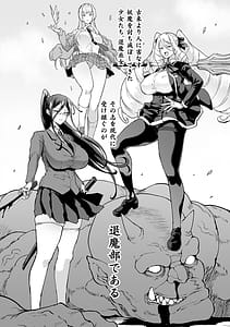 Page 6: 005.jpg | Houkago Exorcism 2 Taimabu Haibokuroku | View Page!