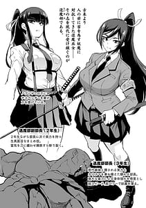 Page 6: 005.jpg | Houkago Exorcism Taima-bu Haibokuroku | View Page!