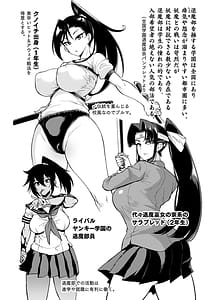 Page 7: 006.jpg | Houkago Exorcism Taima-bu Haibokuroku | View Page!