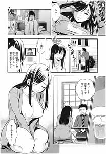 Page 7: 006.jpg | Houkago Heaven | View Page!