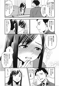Page 8: 007.jpg | Houkago Heaven | View Page!