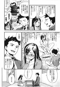 Page 9: 008.jpg | Houkago Heaven | View Page!