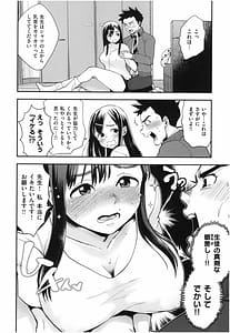 Page 11: 010.jpg | Houkago Heaven | View Page!
