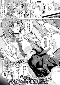 Page 3: 002.jpg | Houkago Nikubenki Girls | View Page!